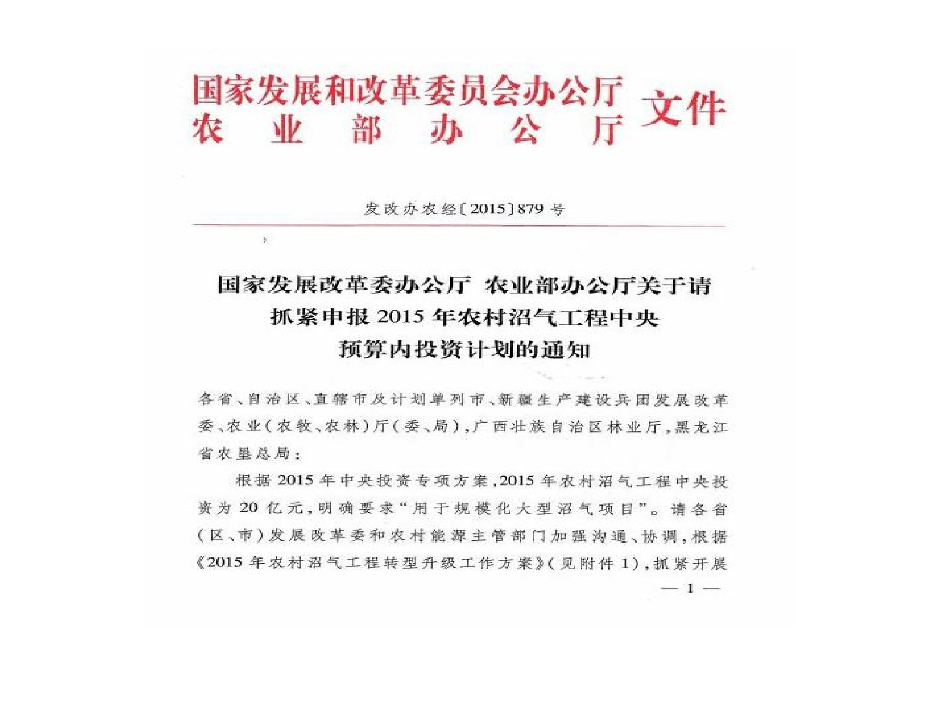 规；；；；；；锾烊黄钅渴谐》治鯻4.jpg