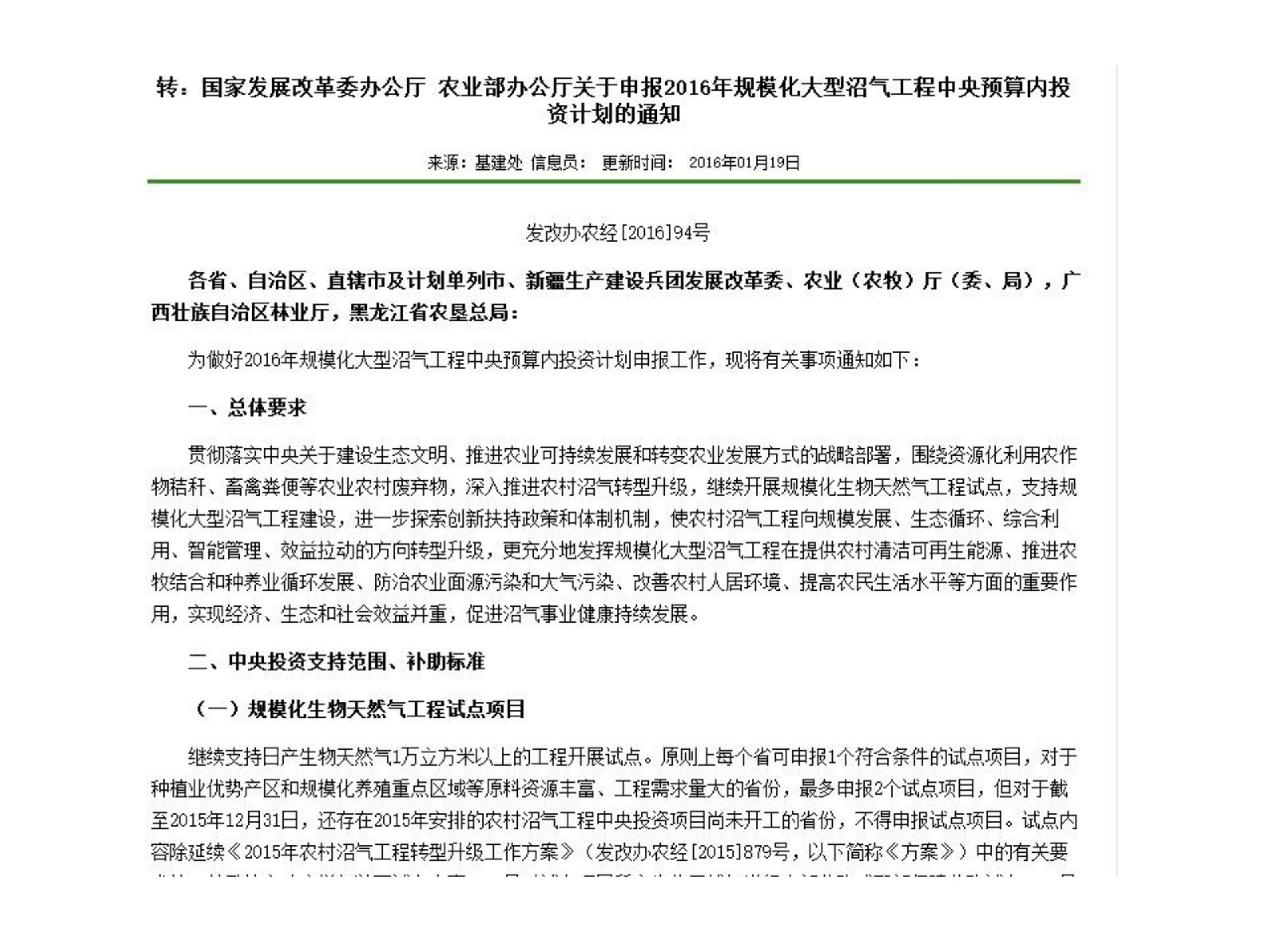 规；；；；；；锾烊黄钅渴谐》治鯻5.jpg