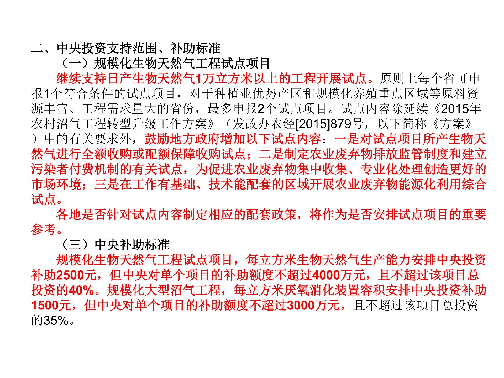 规；；；；；；锾烊黄钅渴谐》治鯻6.jpg