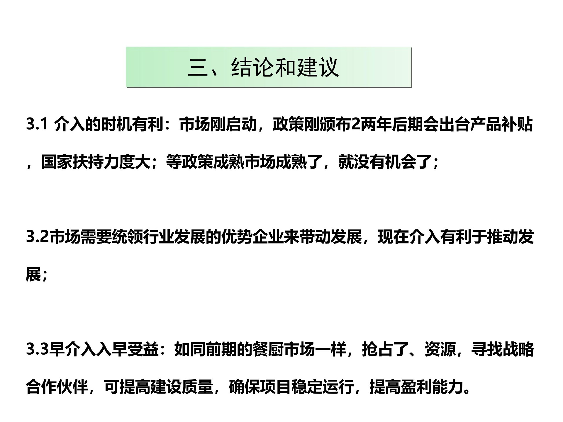 规；；；；；；锾烊黄钅渴谐》治鯻12.jpg